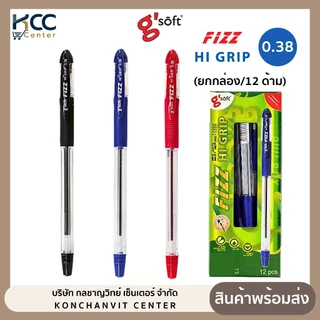 (ยกกล่อง12ด้าม) ปากกา ปากกาลูกลื่น จีซอฟท์ FIZZ Hi-Grip G’soft ขนาด 0.38 มม.