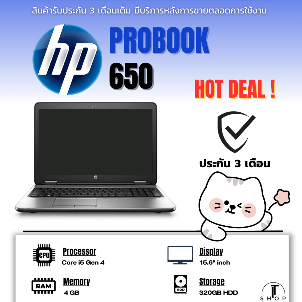 Notebook มือสอง HP Probook 650 / Core i5 / Ram 4 / Hdd 320 / Display 15.6" inch