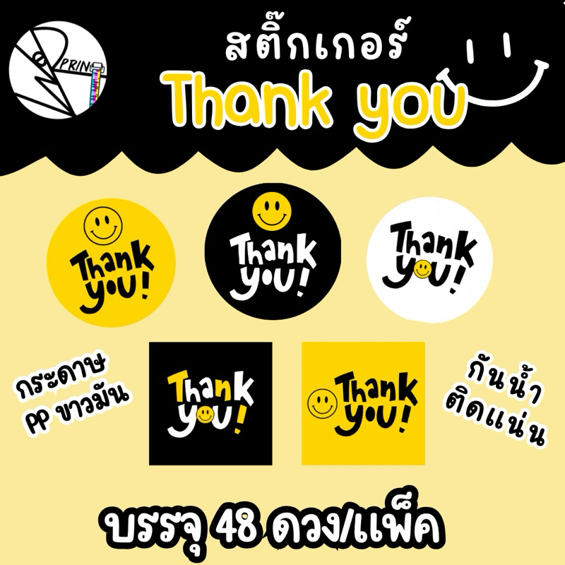 [พร้อมส่ง] สติ๊กเกอร์กันน้ำ100% sticker Thank you สติ๊กเกอร์ขอบคุณลายยิ้ม 48 ดวง/แผ่น ส่งไว ไดคัทพร้อมใช้งาน