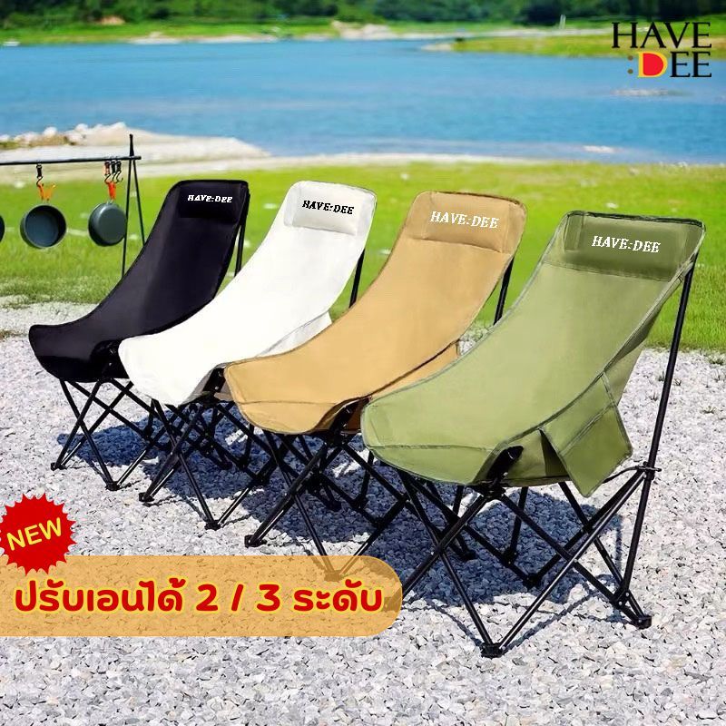 Havedee เก้าอี้สนามพับได้ พนักพิงยาว ปรับเอนได้ มีช่องใส่ของ เก้าอี้แคมป์ปิ้ง แบบพกพา อุปกรณ์แคมป์ปิ้ง
