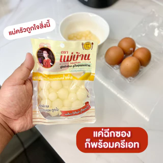 [ขายดี] แม่บ้าน กระเทียมโทนดองน้ำผึ้ง 100 กรัม กรอบ อร่อย เพื่อสุขภาพ