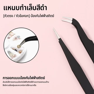 เล็บข้อศอกตรงหัวคลิปขนตาเจาะรูปลอกคลิปเครื่องประดับสแตนเลสสตีลความแม่นยำสูง Anti-Static แหนบเล็บเครื่องมือ