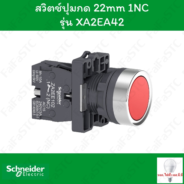 Schneider สวิตช์ปุ่มกด 22mm 1NC สีแดง รุ่น XA2EA42