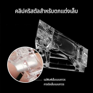 คลิปยึดเล็บ,คลิปต่อเล็บต่อเล็บ คลิปยึดแม่พิมพ์เล็บ กาวคริสตัลที่ใส่กระดาษฟรีคลิปสร้าง เครื่องมือทำเล็บที่มีความเสถียร