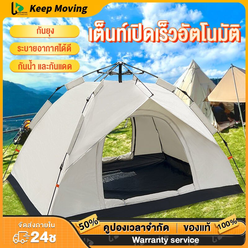 เต็นท์ เต้นท์สนาม 4–5 คน เตนท์นอนถูกๆ เตนท์นอนป่า 4 คน เต๊นท์แคมปิ้ง 210*150*120 ติดตั้งง่าย รวดเร็ว และทนทาน