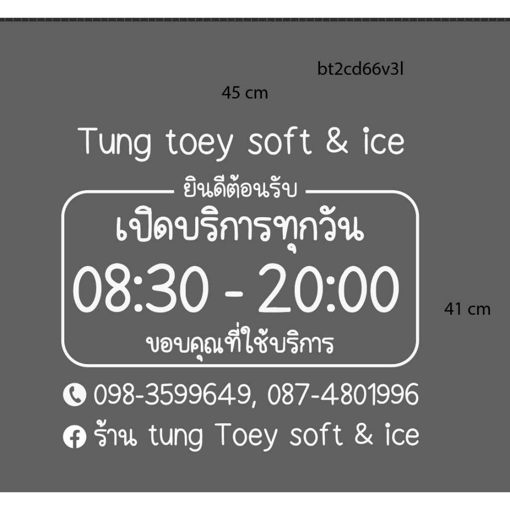 ตัดสติกเกอร์ "ข้อความตามสั่ง" พร้อมเทปยก พร้อมติดตั้ง