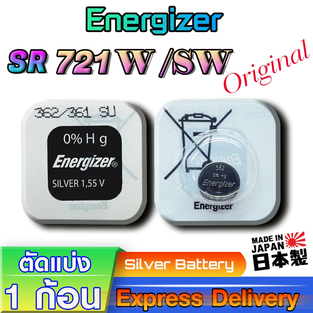 ถ่าน แบต จาก Energizer SR721SW W 361 362 แท้ ถูกกกว่าศูนย์ ล้านเปอร์เซ็น (ราคาต่อ 1 ก้อน)