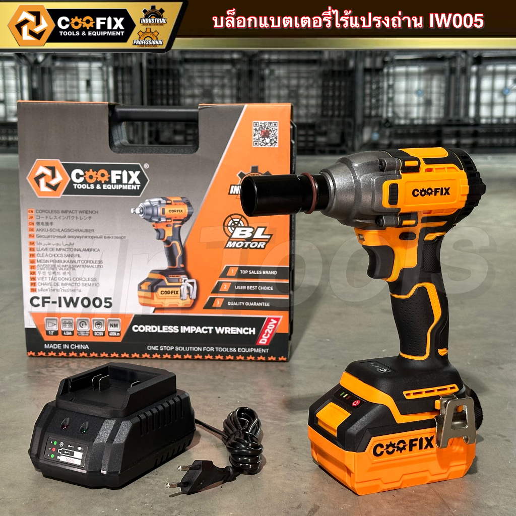 สว่านบล็อคไขควงกระแทกไร้สาย 20V  รุ่น CF-IW005  ยี่ห้อ COOFIX ของแท้ สว่านไร้สาน สว่านพกพา