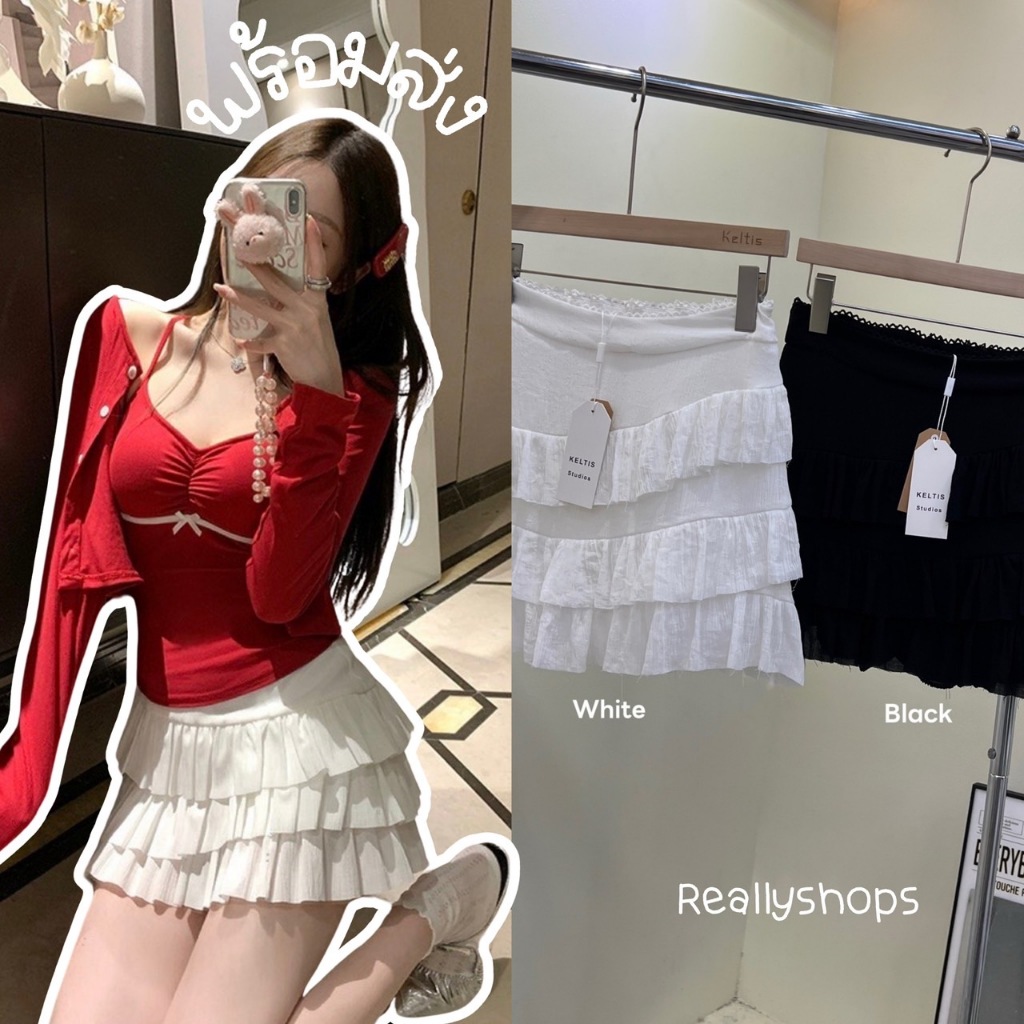 Reallyshops #198 กระโปรงสั้นเอวสูง แต่งระบาย 3 ชั้น มีซับใน เอวยางยืด ผู้หญิง พร้อมส่ง