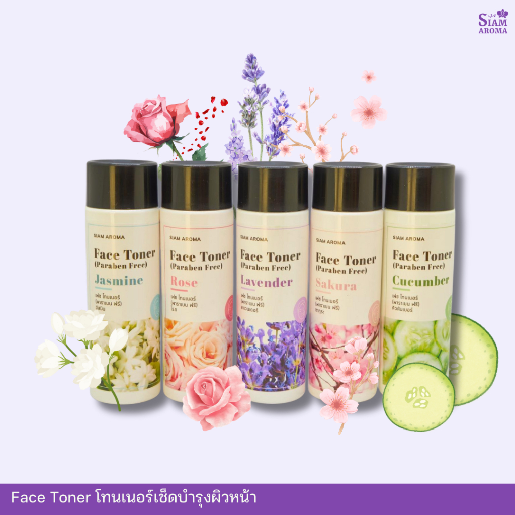 Siam Aroma Soothing Facial Toner โทนเนอร์เช็ดผิวหน้า สยาม อโรมา ซูทติ้ง เฟเชียล โทนเนอร์
