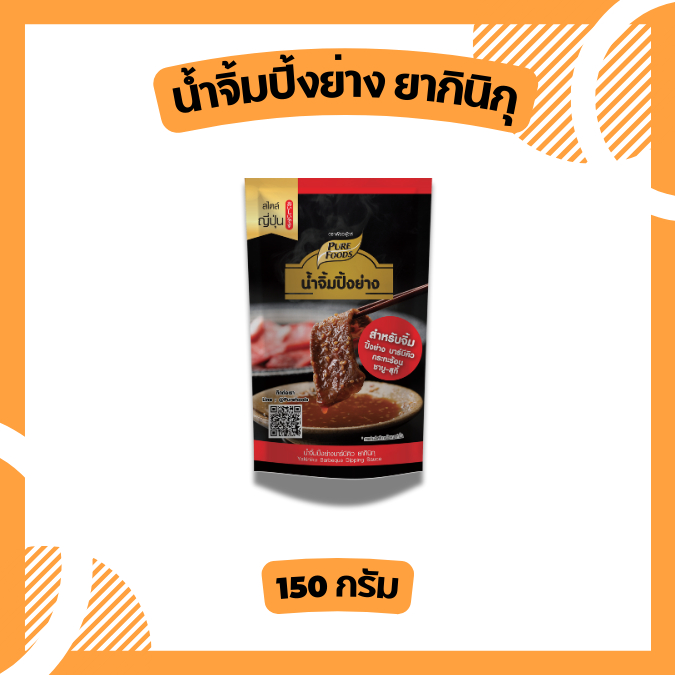 น้ำจิ้มปิ้งย่าง ยากินิกุ 150 กรัม รสชาติหอมอร่อย จิ้มกับเมนูปิ้งย่าง อร่อยมาก เผ็ดนิดๆหวานหน่อยๆ