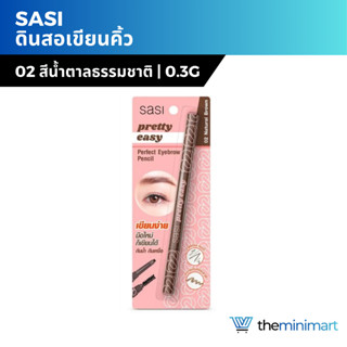 Sasi ศศิ ดินสอเขียนคิ้ว ติดทน กันน้ำ กันเหงื่อ สี02 น้ำตาลธร…