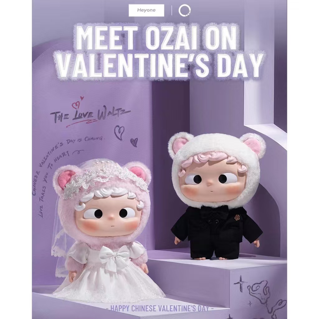 (พร้อมส่ง) OZAI The Love Waltz Valentine's day **ไม่มีการ์ดขูดตัวเล็ก** สินค้าแท้