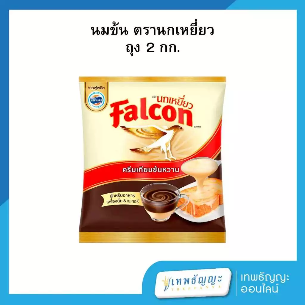 นกเหยี่ยว ครีมเทียมข้นหวาน 2 กิโลกรัม