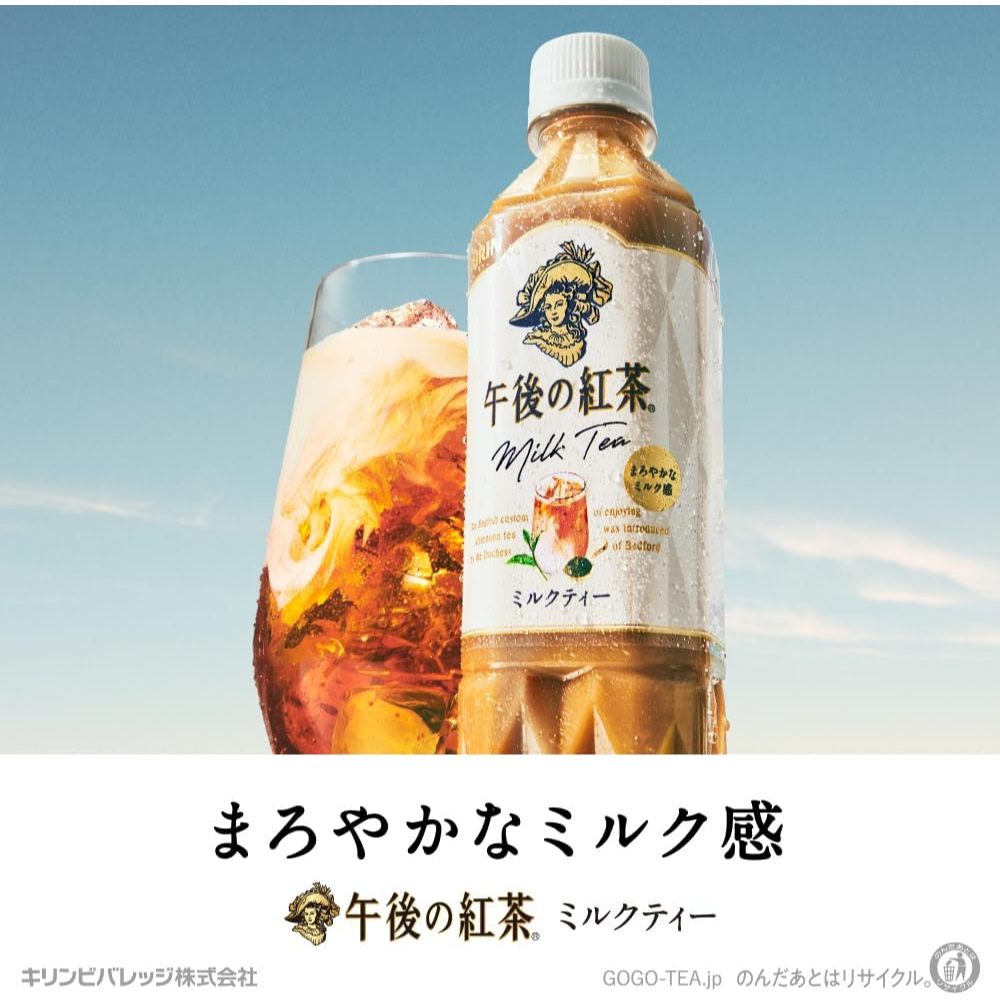 ชานมคิริน ชาแดง และชาเลมอน kirin milk tea / lemon tea / straight tea ขนาด 500ml