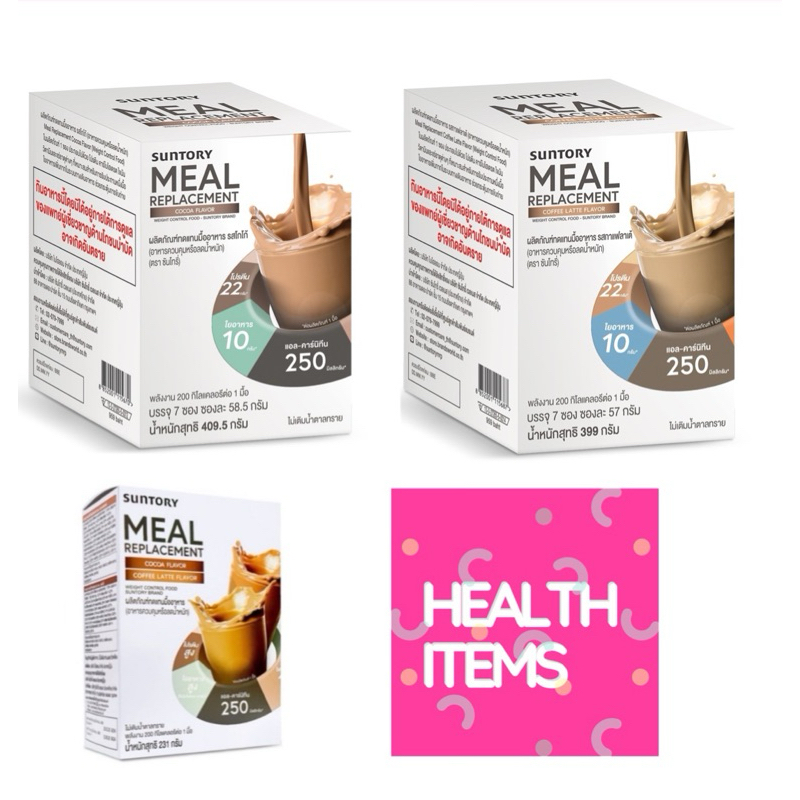 SUNTORY MEAL replacement ทดแทนมื้ออาหาร (อาหารควบคุมหรือลดน้ำหนัก) (ตรา ซันโทรี่)