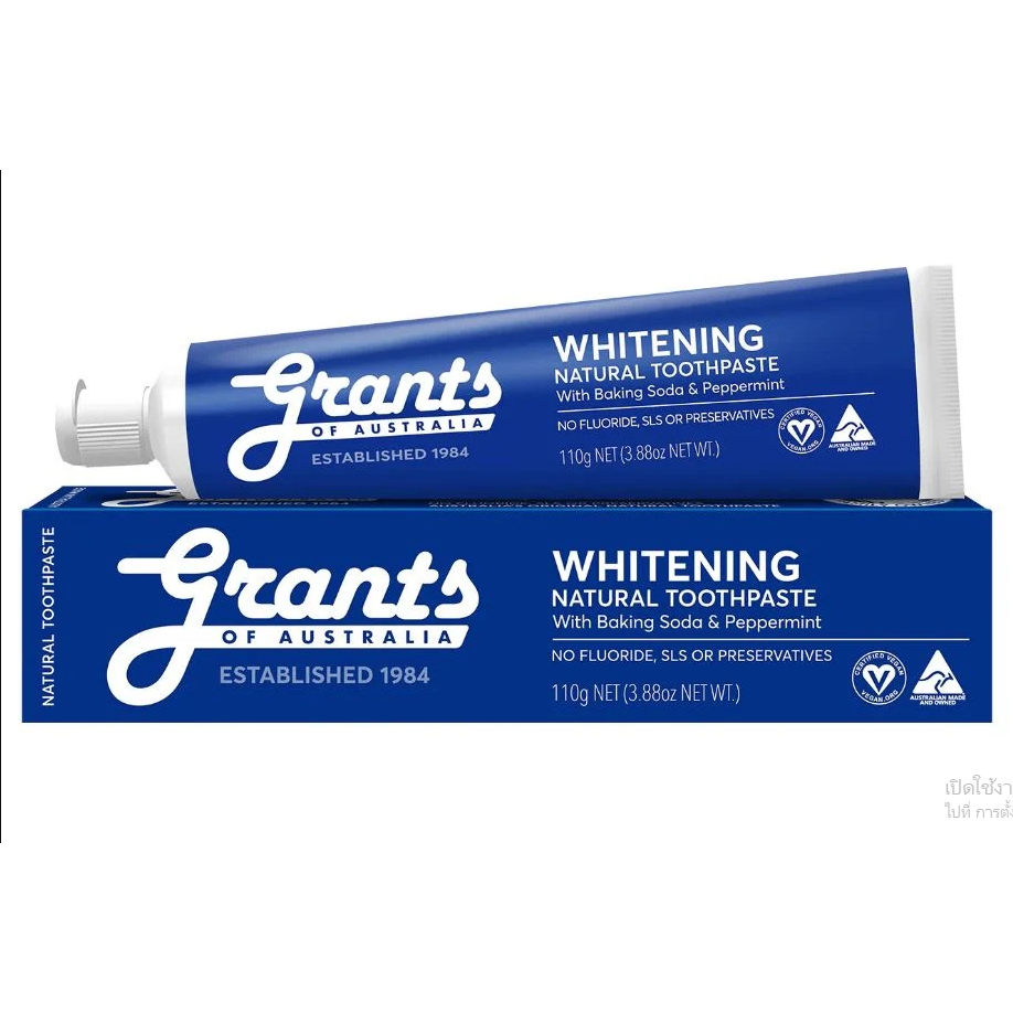 ยาสีฟันแกรนท์ ไวท์เทนนิ่ง (WHITENING WITH BAKING SODA AND MINT) 110 g