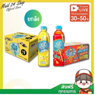 (พร้อมส่ง) อิชิตันเย็นเย็น [[จับเลี้ยง/น้ำเก๊กฮวยผสมน้ำผึ้ง]…