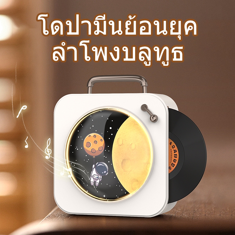 【จัดส่งฟรี】SUNATUR DZ-010 ลำโพงไร้สายบลูทูธ,เครื่องเล่นเพลงไวนิลขนาดเล็ก,ชาร์จ USB โคมไฟข้างเตียงพร้อมลำโพงสมาร์ทบลูทูธ