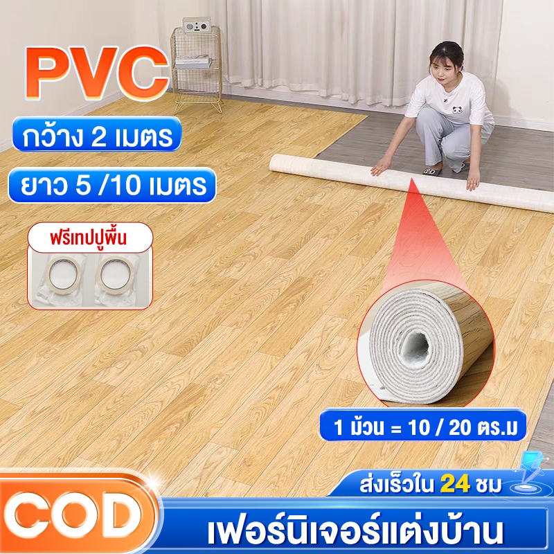 เสื่อน้ํามัน กระเบื้องยางPVC เสื่อน้ํามันปูพื้น กว้าง 2 เมตร ยาว 5/10 เมตร หนา1.5mm กันน้ำกันลื่น ทนต่อคราบสกปรก
