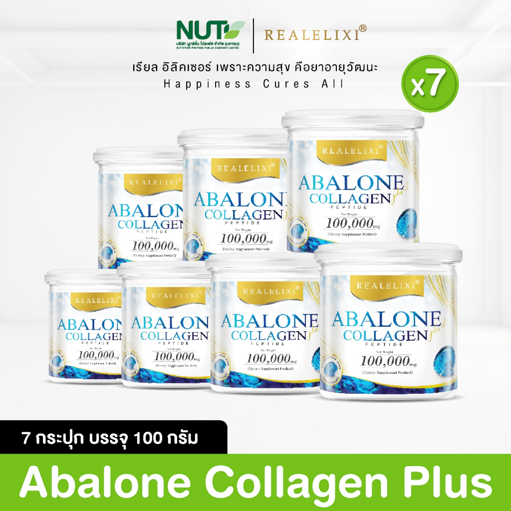 Abalone Collagen 7 กระปุก 100กรัม
