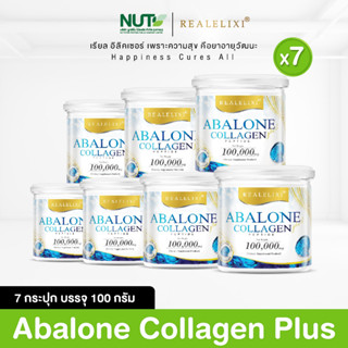 Abalone Collagen 7 กระปุก 100กรัม