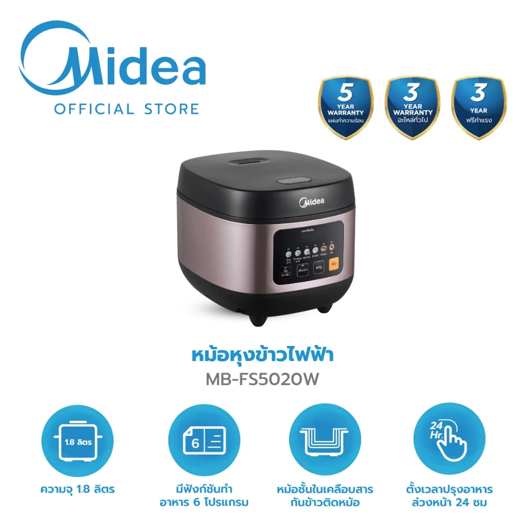 (ส่งฟรีทั่วไทย) Midea หม้อหุงข้าว ขนาด1.8ลิตร รุ่น MB-FS5020W *รับประกันสินค้า 1 ปี / รับประกันแผ่นทำความร้อน 5 ปี