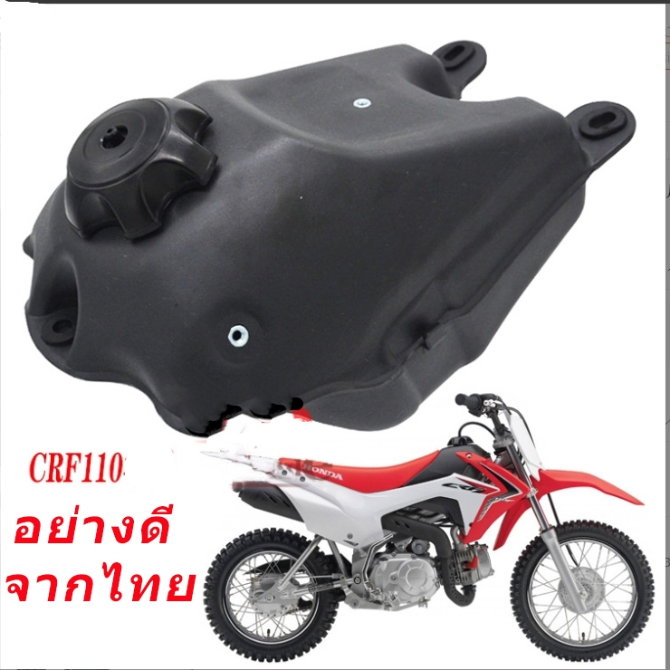 ถังน้ำมัน รถจักรยานยนต์มอเตอร์ไซค์วิบาก ถังน้ํามันเชื้อเพลิง CRF110 สำหรับแปลงใส่ทุกรุ่น สินค้าดี คุณภาพเยี่ยม TA01/69