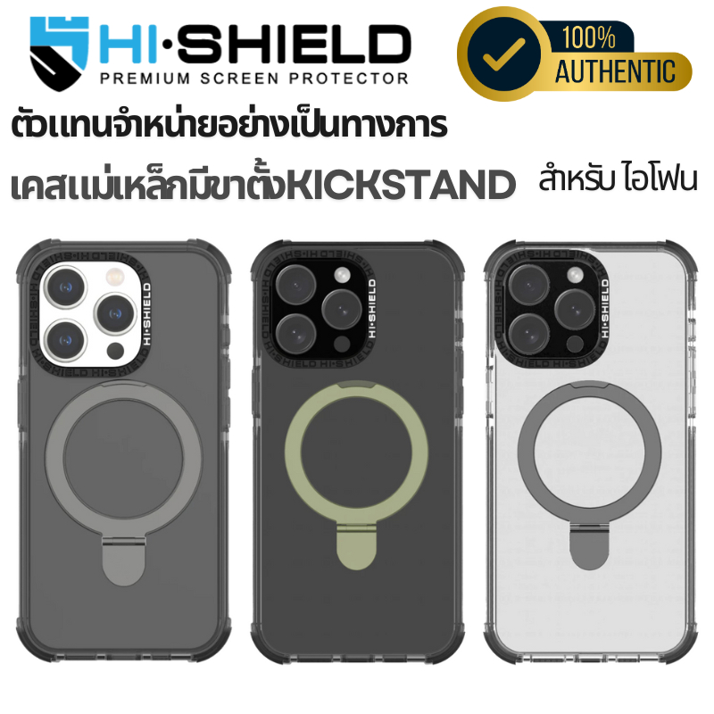 Hishield Kickstand เคสแม่เหล็กมีขาตั้ง For iPhone 15 Pro Max / 15 Pro