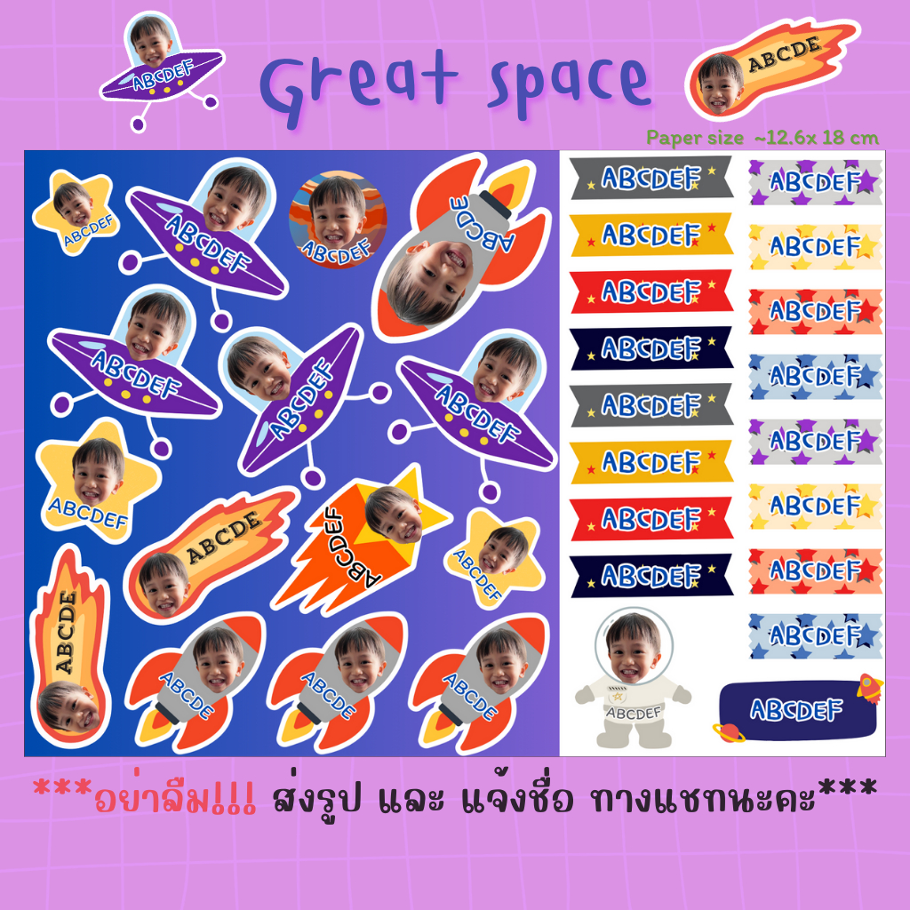 [สั่งทำ]ReallyMe Stickerชื่อ ธีม "Great space" กันน้ำ ลายสุดน่ารัก สำหรับติดของใช้