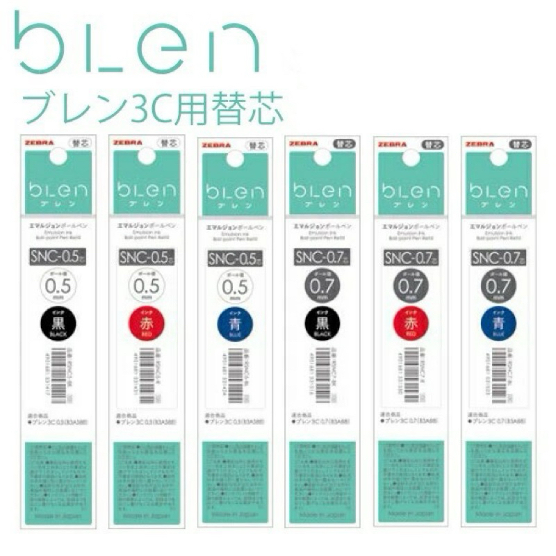 ปากกาลูกลื่น ไส้ปากกาลูกลื่น ปากกา ZEBRA Blen 3C 2in1+ดินสอกด 3in1+ดินสอกด ไส้ SNC