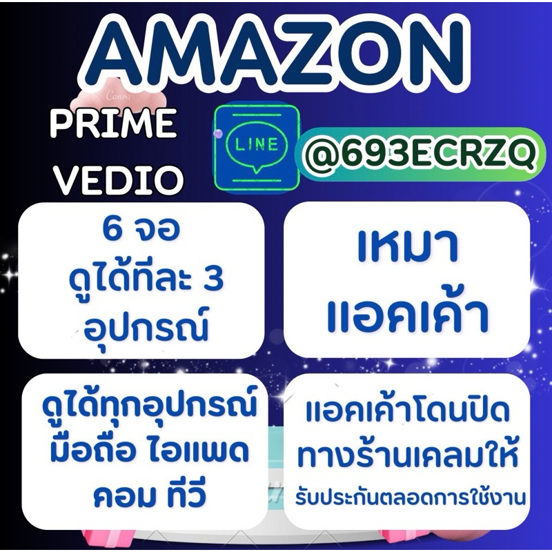 พร้อมส่ง Amazon prime video 29-30 days