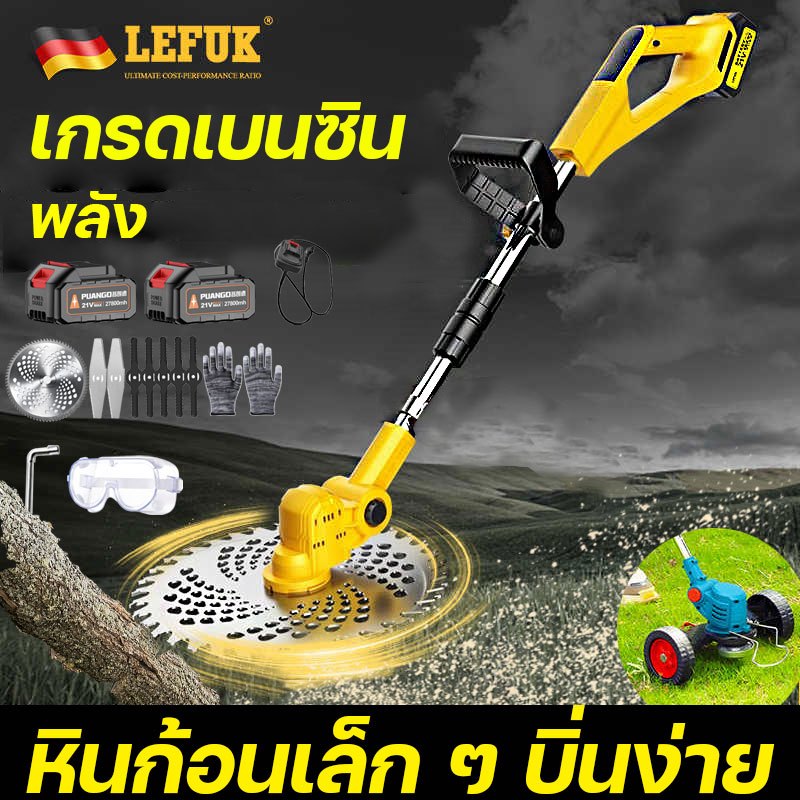 แบตลิเธียม48000mAh*2 เครื่องตัดหญ้าไฟฟ้า ง่ายต่อการใช้ สำหรับกำจัดวัชพืช ตัดไม้ ทวงคืนพื้นที่รกร้าง แถมเครื่องมือ6ชิ้น
