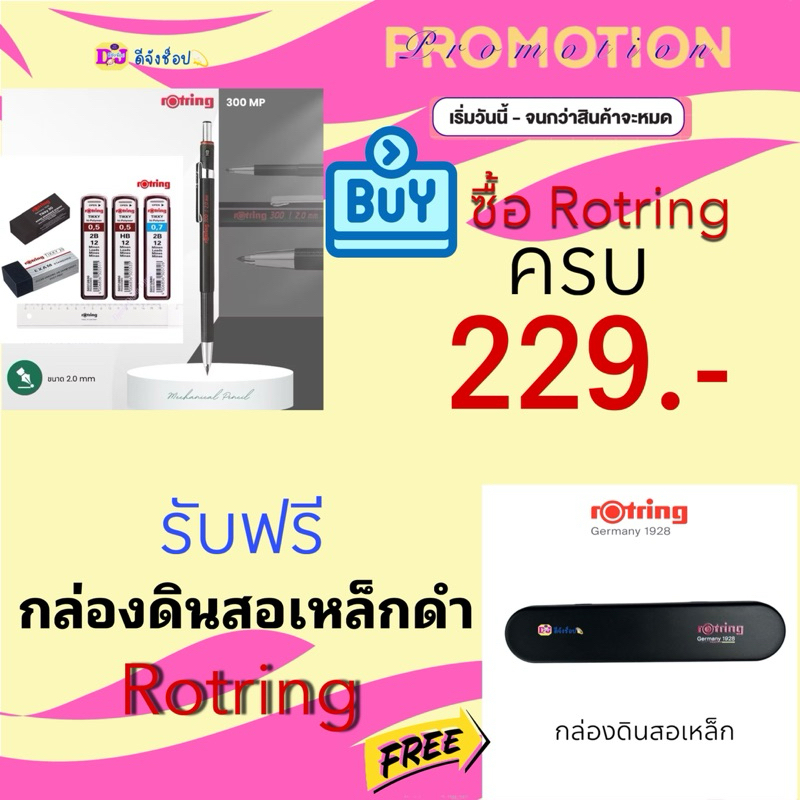Rotring กล่องดินสอ งดจำหน่ายสำหรับแถมสินค้า Rotring กล่องดินสอเหล็ก สีดำ กล่องดินสอรอตริง ขนาดพกพา