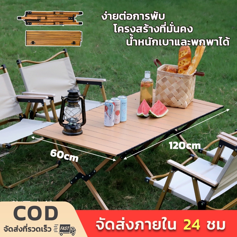 โต๊ะแคมป์ปิ้ง โต๊ะสนาม 120/90/60CM ม้วนเก็บได้ โครงเหล็ก พับเก็บได้ กลางแจ้ง ในร่ม แคมป์ปิ้งปิกนิก พกพาสะดวก