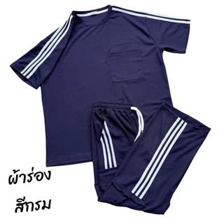 AMTAR ชุดเซ็ตเสื้อ กางเกงขายาวคาร์โก้ OVER SIZE แต่ง 3 แถบ มีกระเป๋าข้าง - Clothing, ผู้ชาย