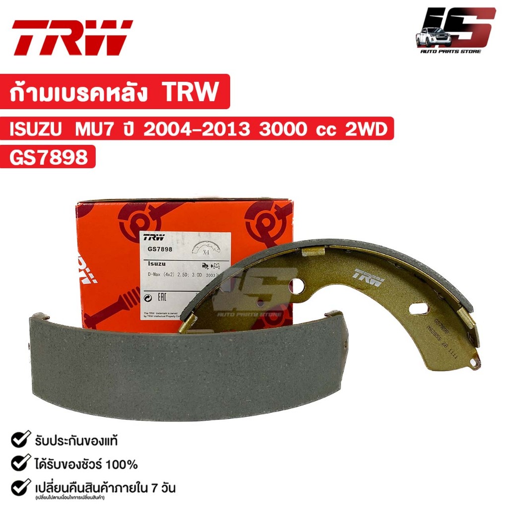 TRW ก้ามเบรคหลัง ISUZU MU7 ปี 2004-2013 3000 cc 2WD อีซูซุ รหัส GS7898
