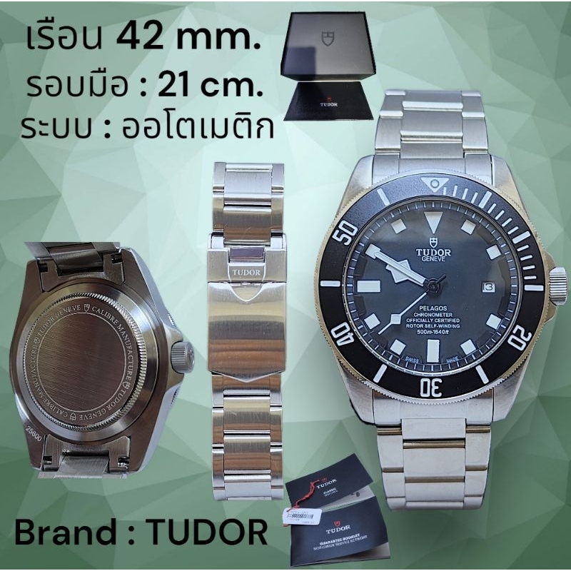 นาฬิกาข้อมือ มือสอง TUDOR พร้อมกล่อง