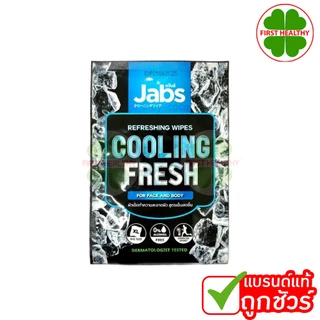 Jabs Refreshing Wipes Cooling Fresh ( ผ้าเย็น 1 แผ่น ) แจ๊บส์/ Jabs MAKEUP REMOVER WIPES
