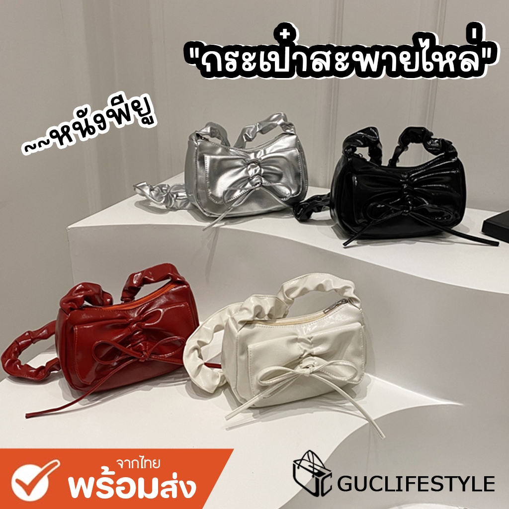 GUCSELECTED(B2244) กระเป๋าถือสะพายไหล่-หนังพียูสายย่นมีโบว์เล็กด้านหน้า