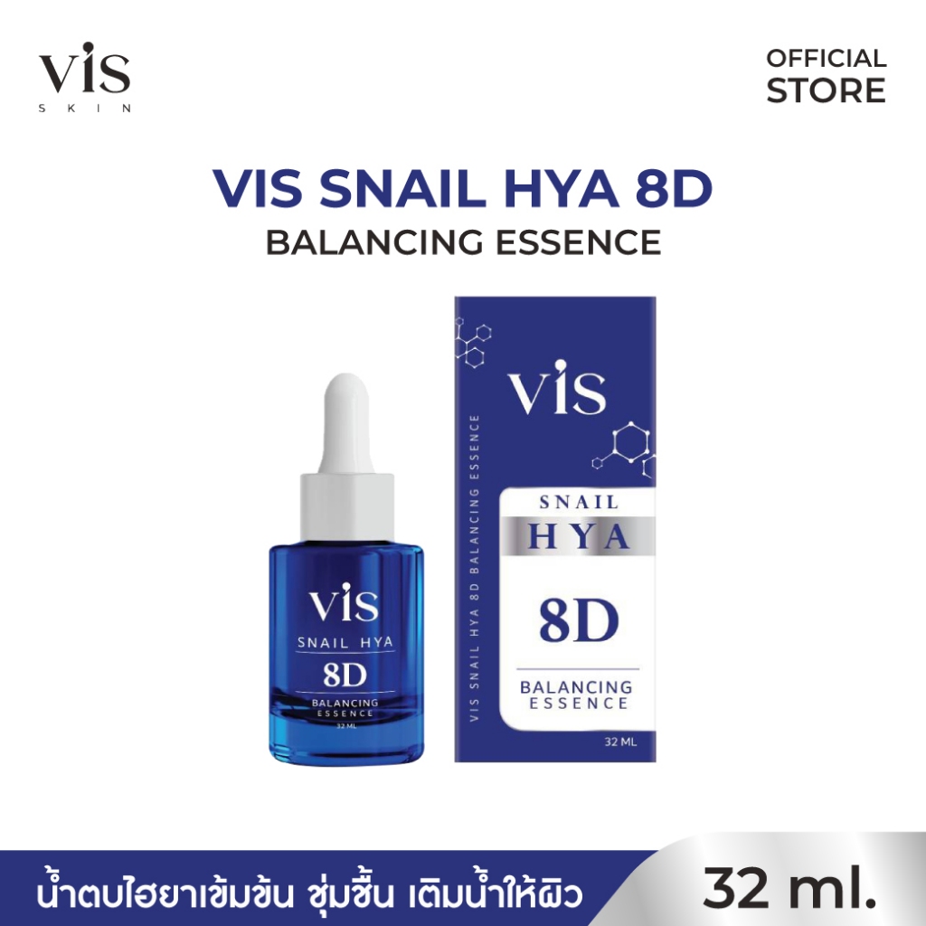 Vis Snail HYA 8D Balancing Essence วิส สเนล ไฮยา 8D บาลานซ์ซิ่ง เอสเซนส์ 32 ml