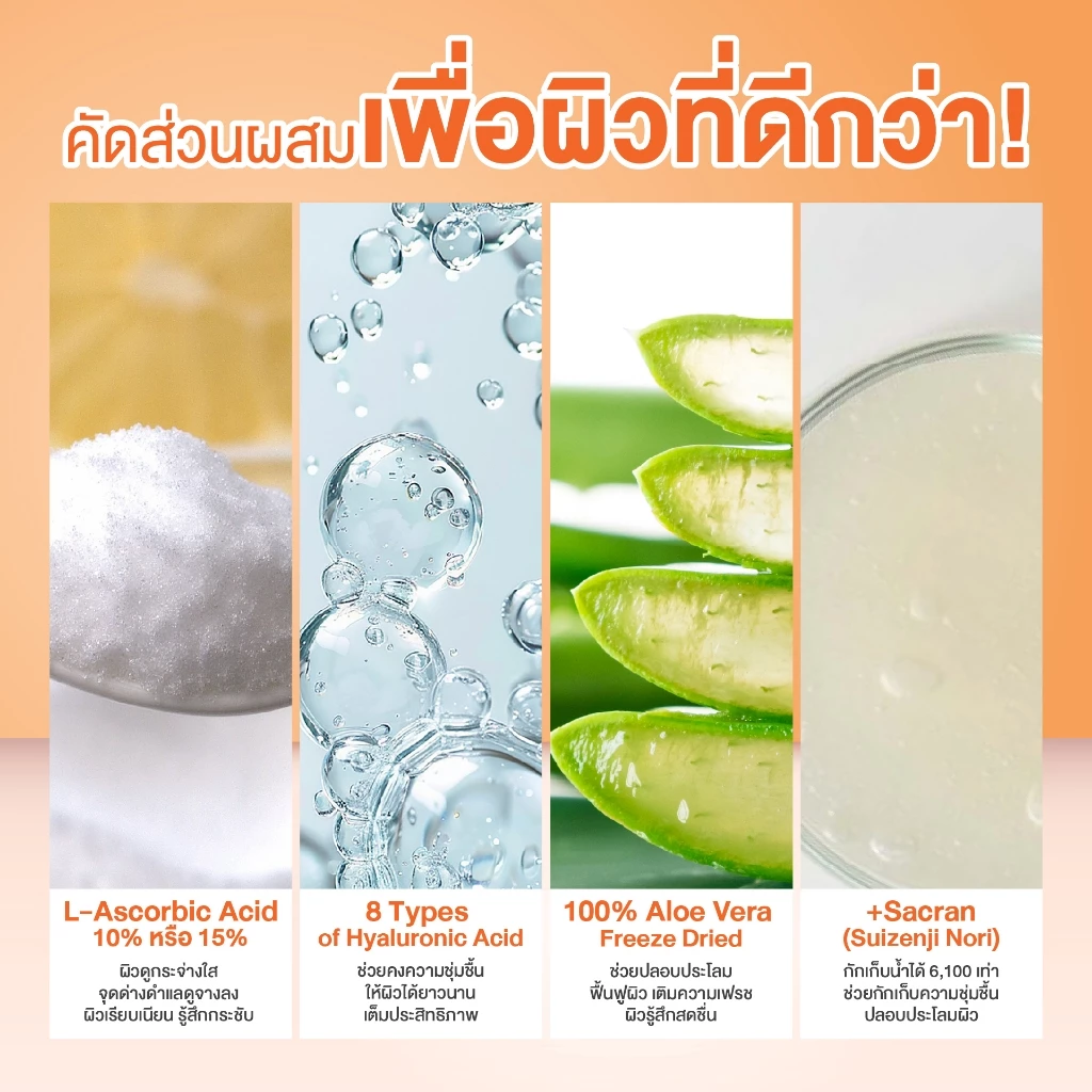 เซรั่มวิตามินC10 และ วิตามินC15 Vit C บริสุทธิ์ สูตรผสมสด -Expert Shott THE SHOTT Active Vitamin C (EXP09/27) thumbnail 5
