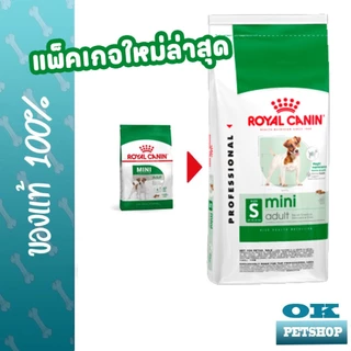 [EXP4/2027] ROYAL CANIN MINI ADULT 15KG สุนัขโตพันธุ์เล็ก
