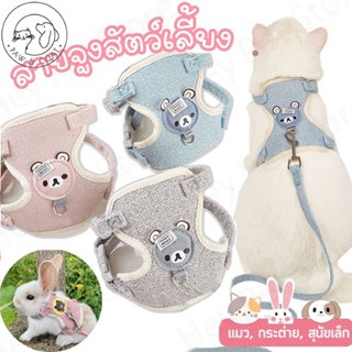 สายจูงรูปหมีน้อยสำหรับสัตว์เลี้ยง แมว กระต่าย หมา ใช้ได้，สาย…