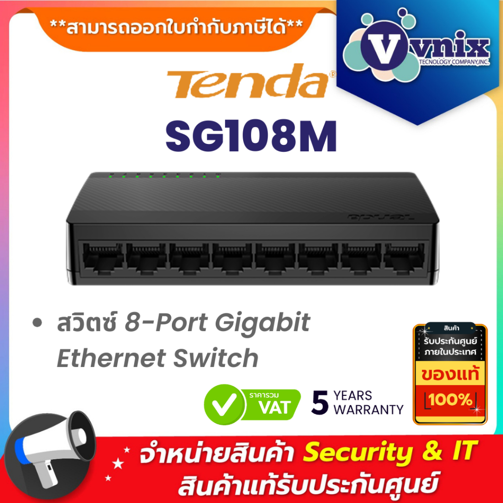 Tenda SG108M สวิตซ์ 8-Port Gigabit Ethernet Switch By Vnix Group