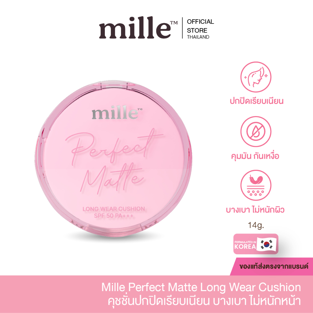 Mille Perfect Matte Long Wear Cushion SPF50 PA+++ มิลเล่ เพอร์เฟ็กต์ แมทท์ ลอง แวร์ คูชั่น เอสพีเอฟ50 พีเอ+++