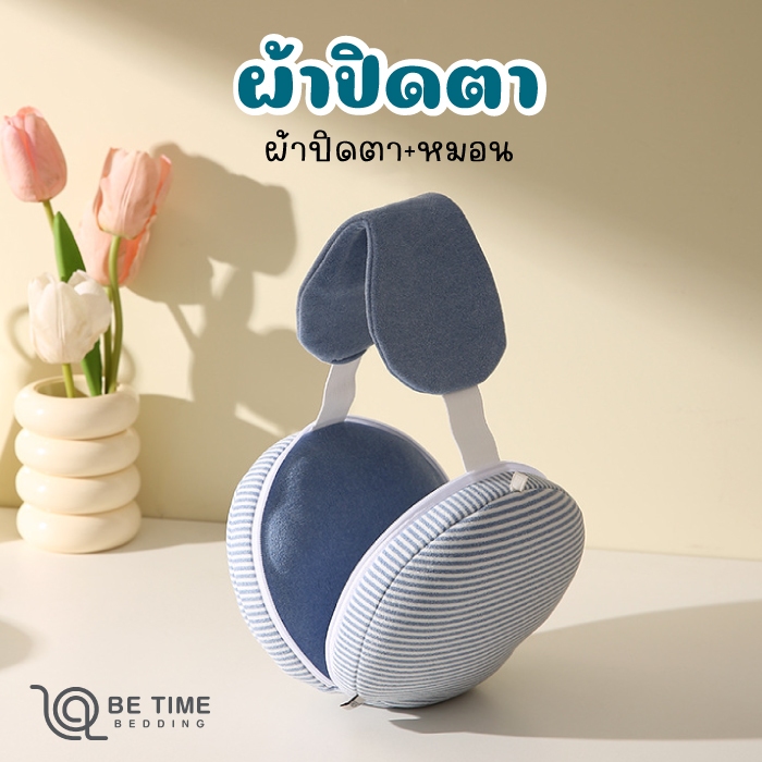 ผ้าปิดตารุ่น NEGO ผ้าปิดตา 2IN1 มีหมอนในตัว พกพาง่าย