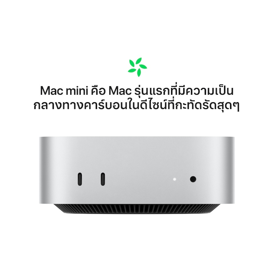 Apple Mac mini ชิป M4 [ iStudio By UFicon]