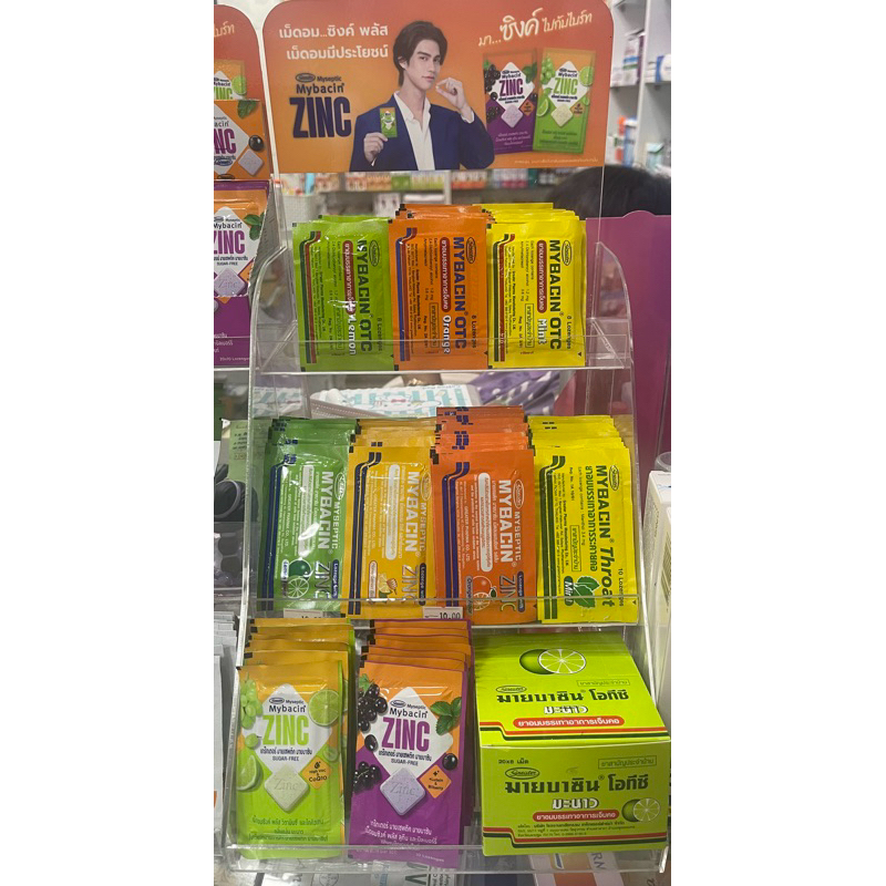 Myseptic Mybacin zinc ลูกอม ยาอมมายบาซิน