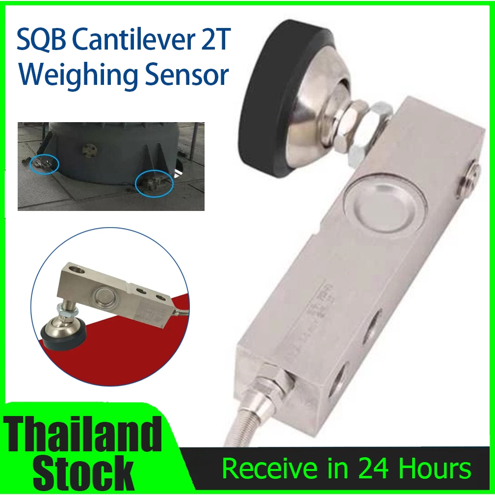 อุปกรณ์ชั่งน้ําหนักเซลล์โหลดเซนเซอร์ 2T Coriolis Load Cell SQB Cantilever 1T โหลดเซลล์น้ำหนักโหลดเซลล์เซนเซอร์เซ็นเซอร์ว